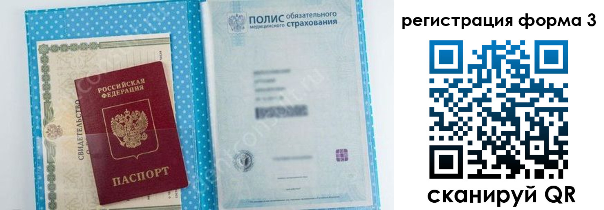 прописка паспорт в Шлиссельбурге