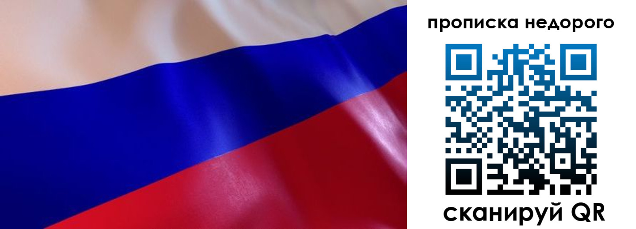 прописка для работы в Шлиссельбурге