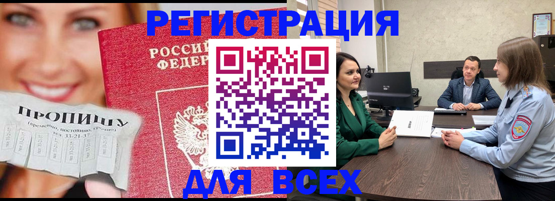прописка иностранных граждан в Шлиссельбурге