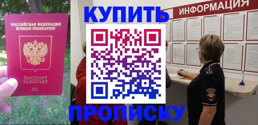 временная регистрация надежно в Шлиссельбурге