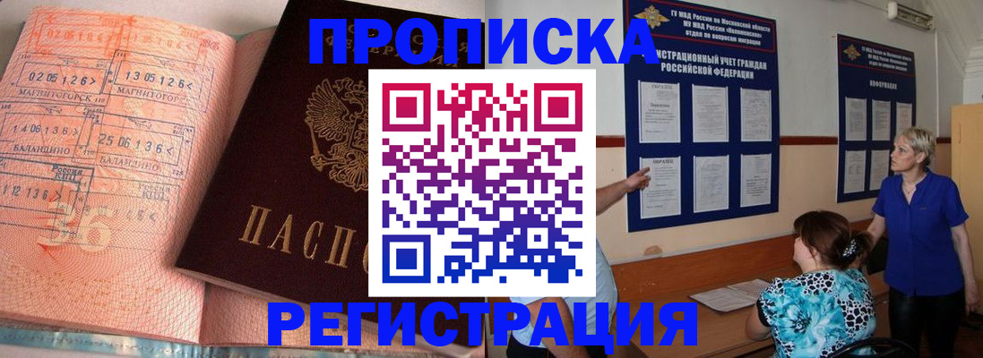 купить прописку в Шлиссельбурге